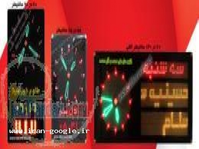 ساعت اماکن مذهبی | ساعت مسجد ، ساعت حرم امام رضا