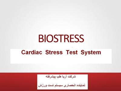 تست ورزش TRACKMASTER آمریکا