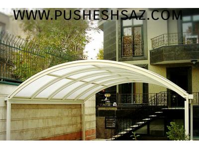 پوشش سقف استخروپاسیو ونورگیر وبارانگیرهای ساختمانی