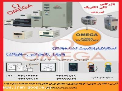 ISO9001-فروش تثبیت کننده برق شهر