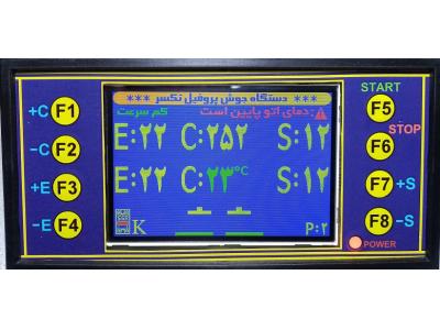 کنترلر الکترونیکی دستگاههای UPVC