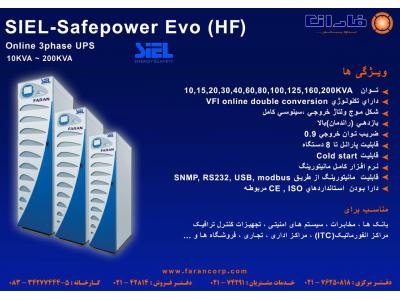 یوپی اس وباتری واستابیلایزر وانرژی خورشیدی در کاشان