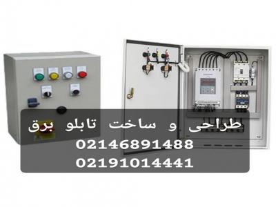 طراحی و ساخت تابلو برق