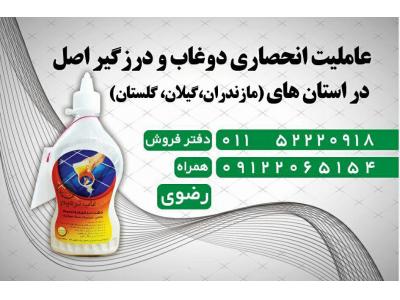 دوغ اب ترمیم