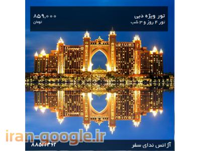 تور دبی