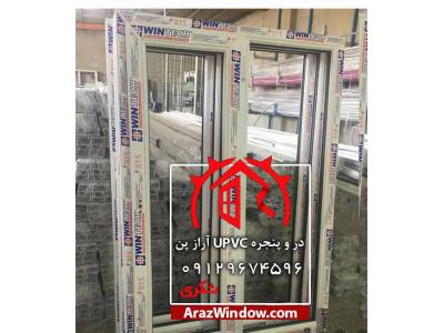 تعویض پنجره دوجداره