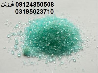 فروس سولفات،فروش فروس سولفات