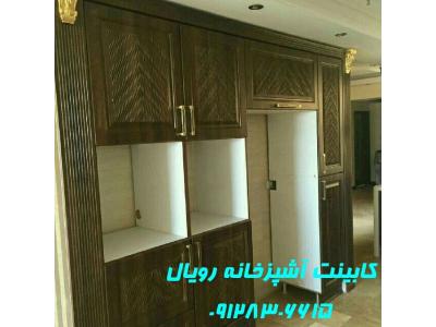 کابینت اشپزخانه رویال