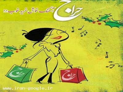 شوی لباس ترک