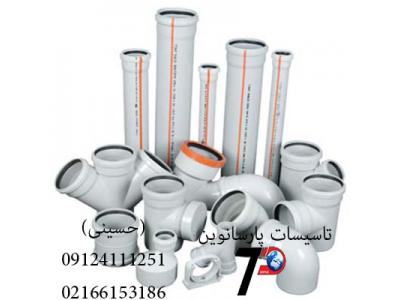  لوله اتصالات