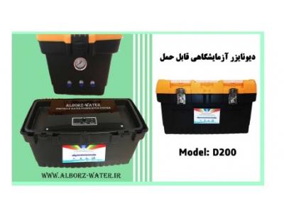 تولید دستگاه آزمایشگاهی در تهران-فروش دستگاه آب مقطر گیری کوچک , دیونایزر
