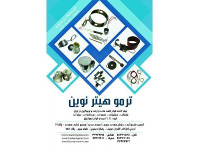 المنت های حرارتی