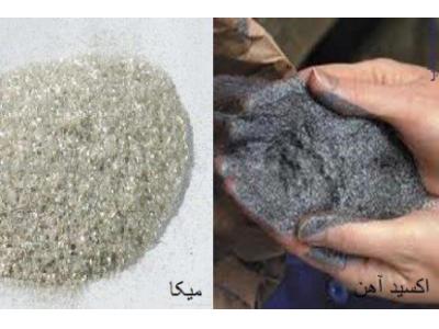 اکسید آهن میکایی