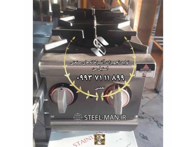 اجاق گاز رومیزی طرح APW