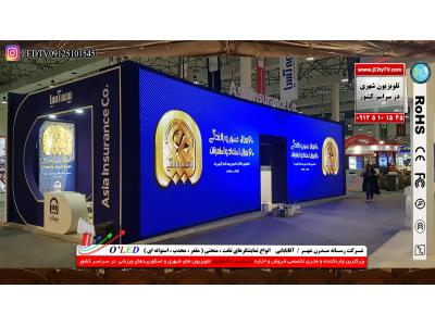 فـروش واجـاره تلویزیون های شهری مخصوص مراسم های مذهبی فـروش واجـاره تلویزیون های شهری مخصوص جشنهـا و اعیـادرسمـی