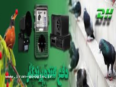 دورکننده حشرات و حیوانات موذی