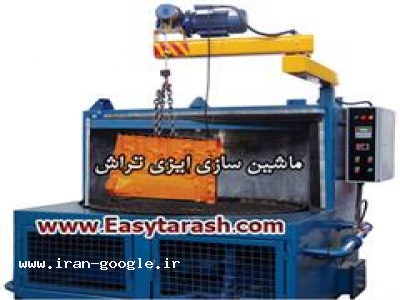 دستگاه قطعه شو