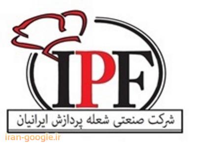 شعله پردازش ایرانیان تولید کننده تجهیزات آشپزخانه صنعتی-شعله پردازش ایرانیان