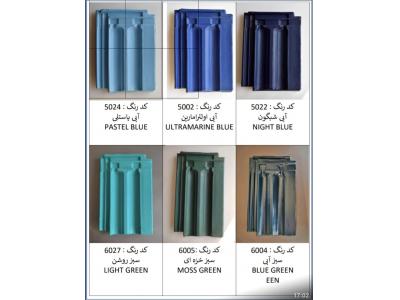 سقف شیبدار،سفال طبرستان رنگی،سفال بام،سفال لعابدار،پوشش سقف