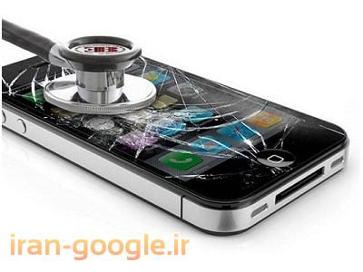  تعمیرات موبایل( 4ماه گارانتی)
