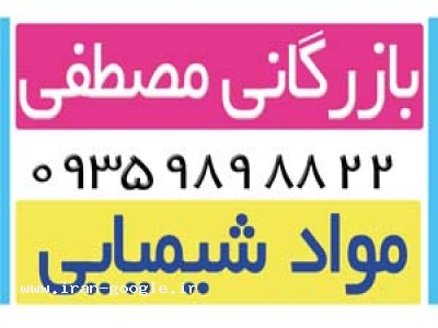 آب اکسیژنه H2O2