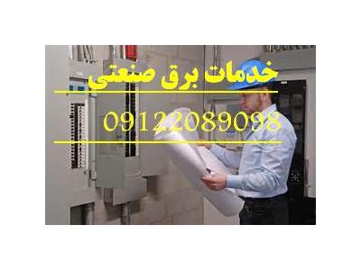 تابلو برق صنعتي طبق درخواست شما