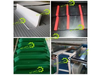 اتصال یا آپارات نوار نقاله - آپارات نوار پی وی سی - آپارات تسمه های دنده ای - شیاری - سیلیکونی - آپارات نوارهای نسوز - اتصال با چنگ و بست نوار - نوار دزدگیر - آپارات در محل - روکش غلطک