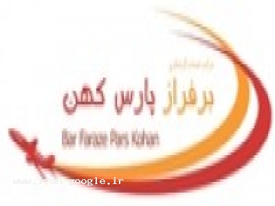 خرمشهر-تور نوروزی وان