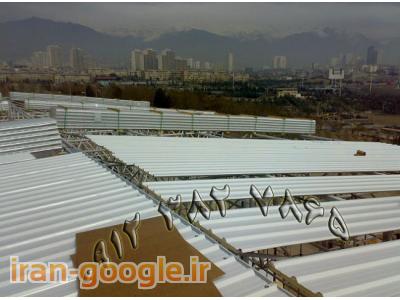 اجرای تخصصی انواع سقف- پوشش و سوله  با ساندویچ  پانل
