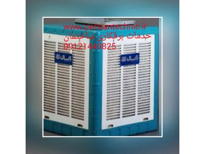 خدمات برقکاری و امداد برق و تعمیرات سیار 