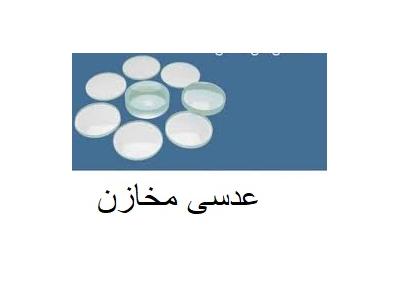 طراحی و ساخت انواع  عدسی‌ های مخازن و ساخت انواع مخازن تحت فشار