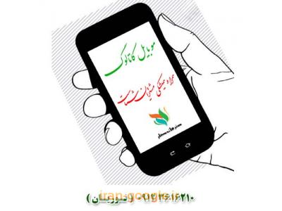 طراحی و ساخت موبایل کاتالوگ اندروید-ios