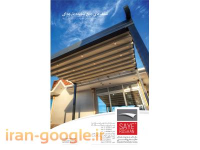 سقف متحرک برقی