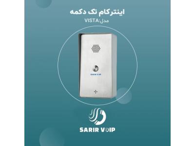 سیستم حضور و غیاب-تولید کننده سیستم های تحت شبکه ایرانی گروه تولیدی و صنعتی سریر شبکه ویرا
