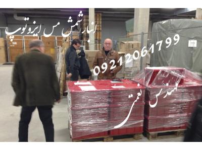 مس ایزوتوپ برای فروش 