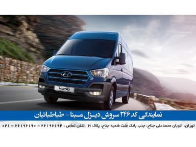 نمايندگي مجاز فروش محصولات سروش ديزل مبنا