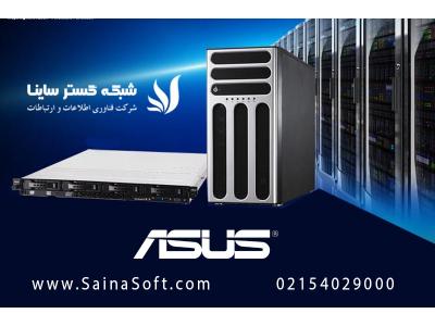 نمایندگی سرور های ASUS