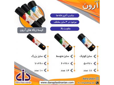 تولید کننده نایلون و دستکش و پیشبند