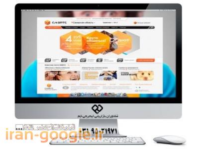 مشاوره بازاریابی اینترنتی-طراحی وب سایت 09139131971