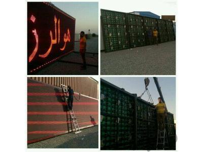 فروش تابلو روان و تلویزیون شهری و ال ای دی وتابلو led و تابلو تبلیغاتی و نمایشگر فول کالر و تابلو روان رنگی