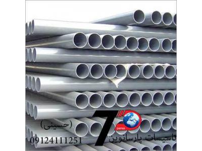  لوله اتصالات