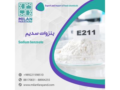 فروش مواد اولیه-بنزوات سدیم