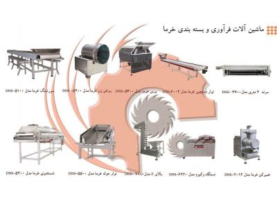 خط بسته بندی خرما 