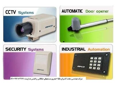 دوربین پلاک خوان - مهندسی ایمن الکترونیک یکتا