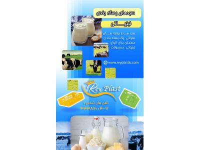 انواع جعبه و سبد پلاستیکی جهت بسته بندی