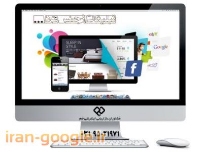 مشاوران بازاریابی اینترنتی جم-طراحی سایت اختصاصی