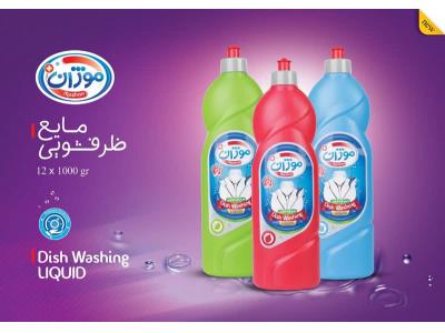 مایع ظرفشویی در شیراز-تولید کننده و توزیع کننده محصولات شوینده صنعتی 