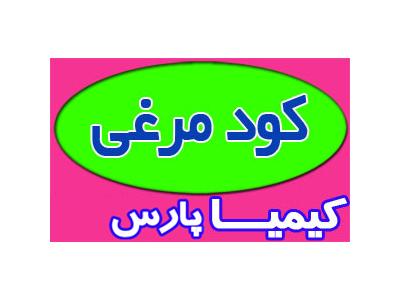 کود مرغی