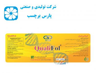 چاپ و تولید تخصصی انواع لیبل و اتیکت پشت چسبدار