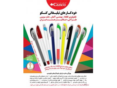 رنگ چوب-خودکارهای تبلیغاتی